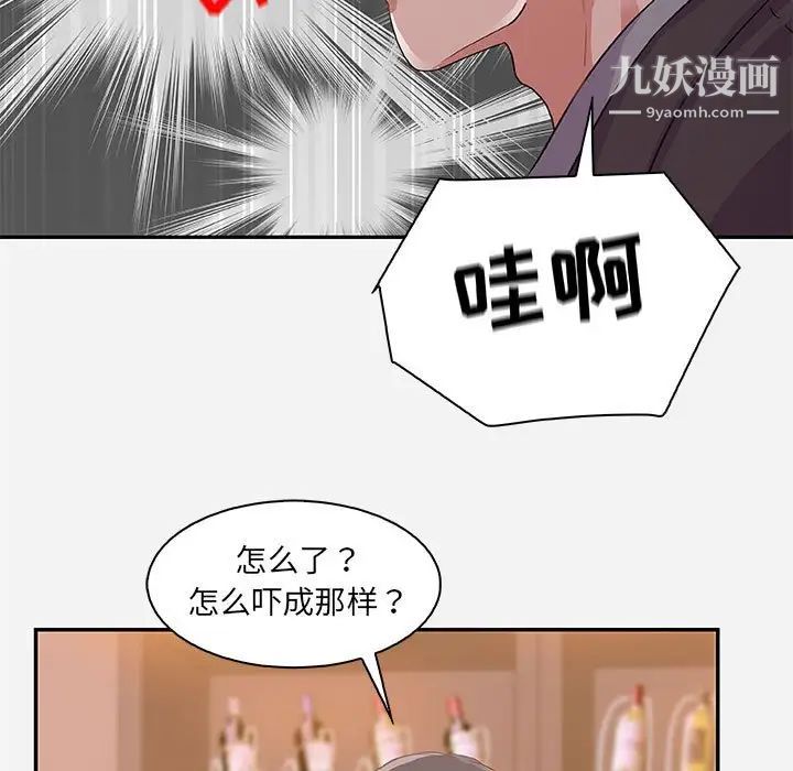 朋友以上,恋人未满第10话