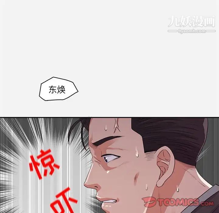 朋友以上,恋人未满第10话