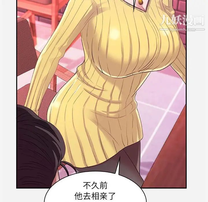 朋友以上,恋人未满第10话