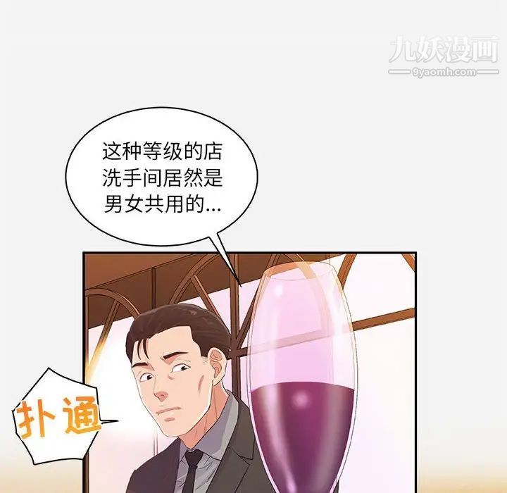 朋友以上,恋人未满第10话