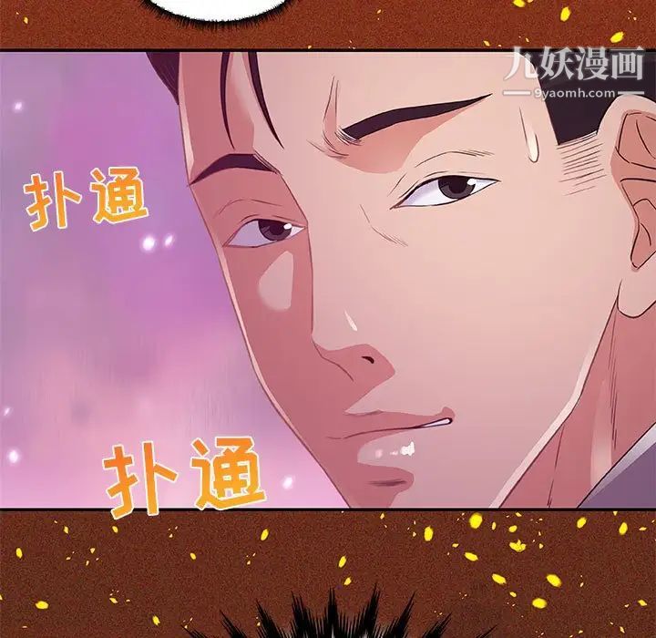 朋友以上,恋人未满第10话