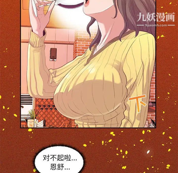 朋友以上,恋人未满第10话