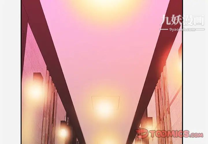 朋友以上,恋人未满第11话