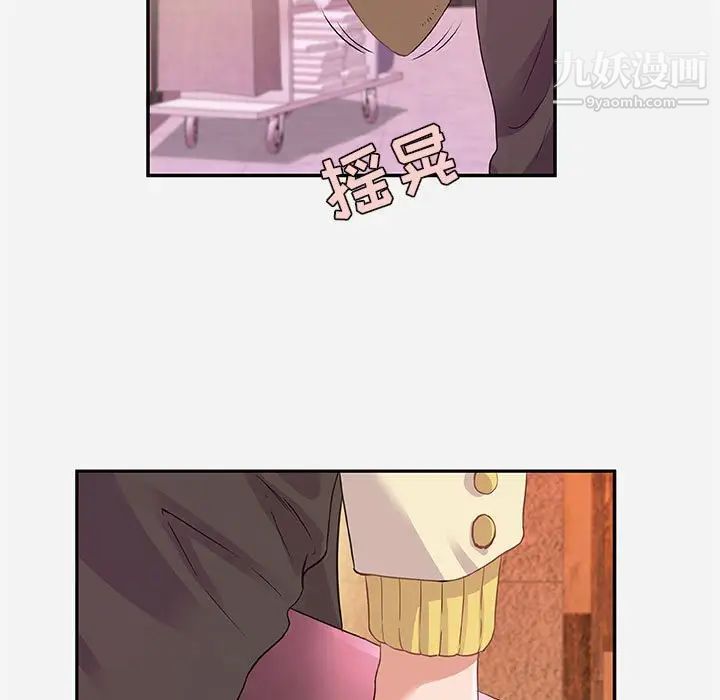 朋友以上,恋人未满第11话