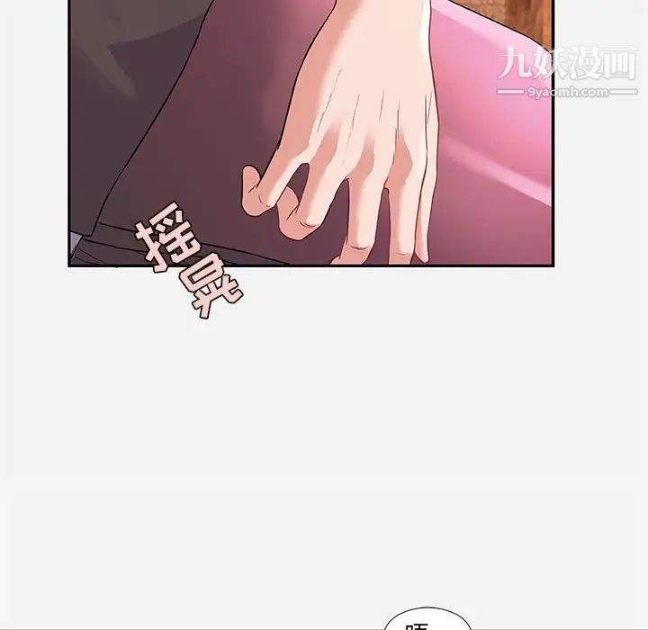 朋友以上,恋人未满第11话