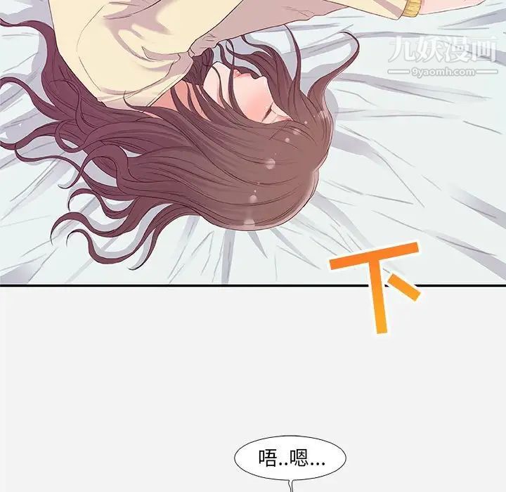 朋友以上,恋人未满第11话