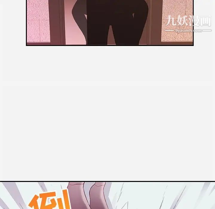 朋友以上,恋人未满第11话