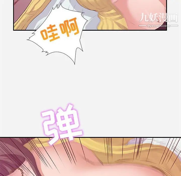 朋友以上,恋人未满第11话