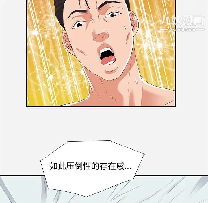 朋友以上,恋人未满第11话