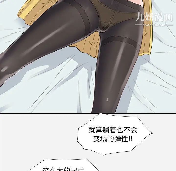 朋友以上,恋人未满第11话