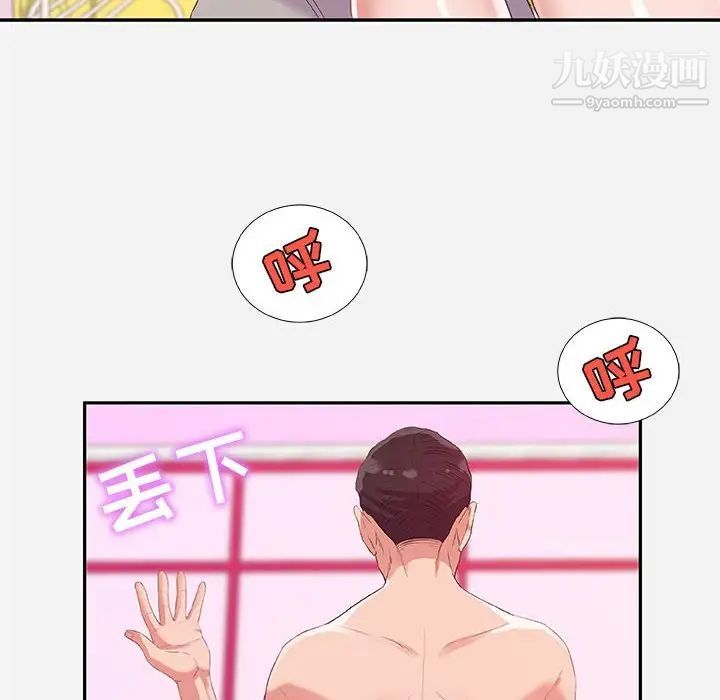 朋友以上,恋人未满第11话