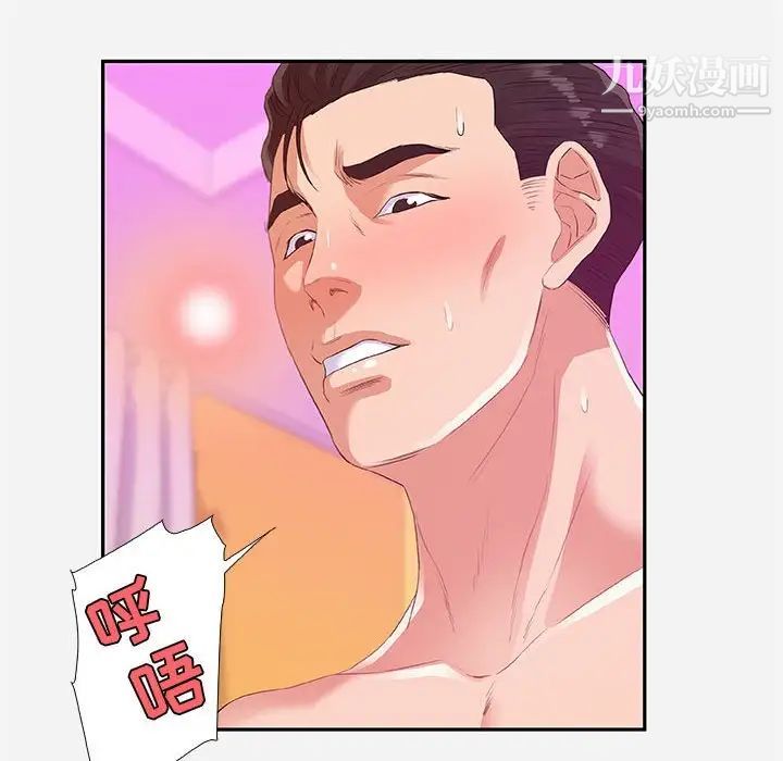 朋友以上,恋人未满第11话