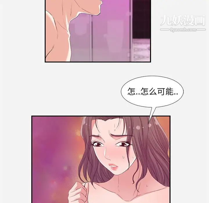 朋友以上,恋人未满第11话