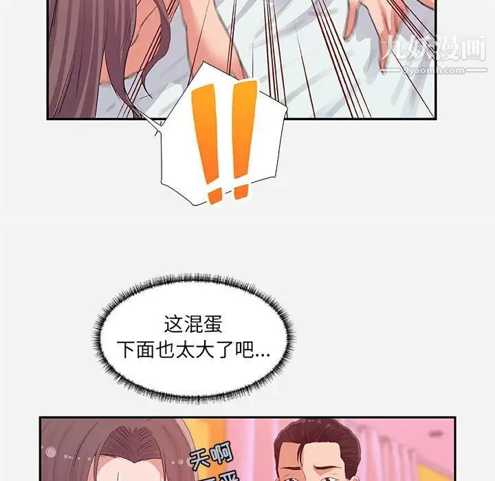 朋友以上,恋人未满第11话