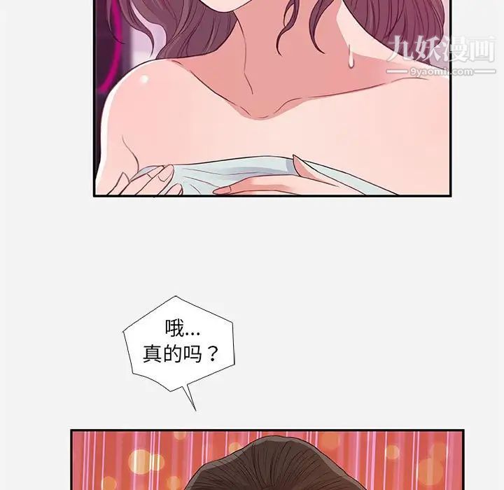 朋友以上,恋人未满第11话