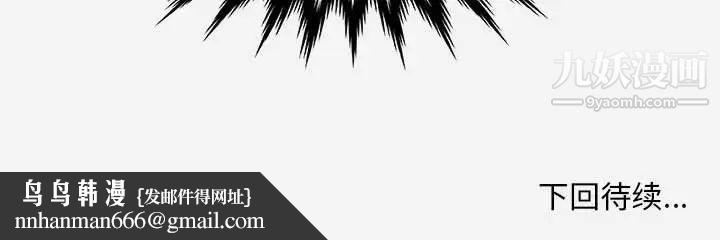 朋友以上,恋人未满第11话