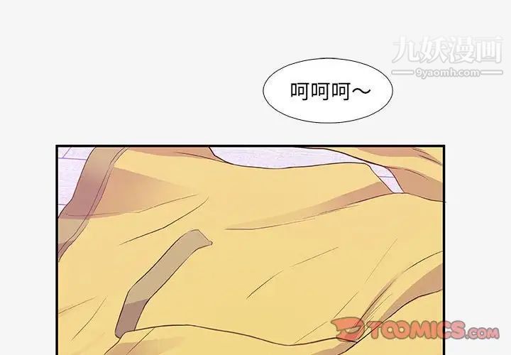 朋友以上,恋人未满第12话