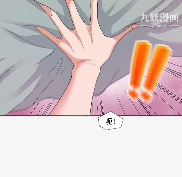 朋友以上,恋人未满第12话