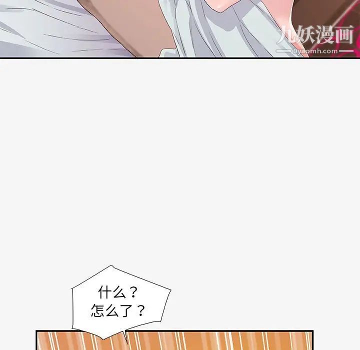 朋友以上,恋人未满第12话