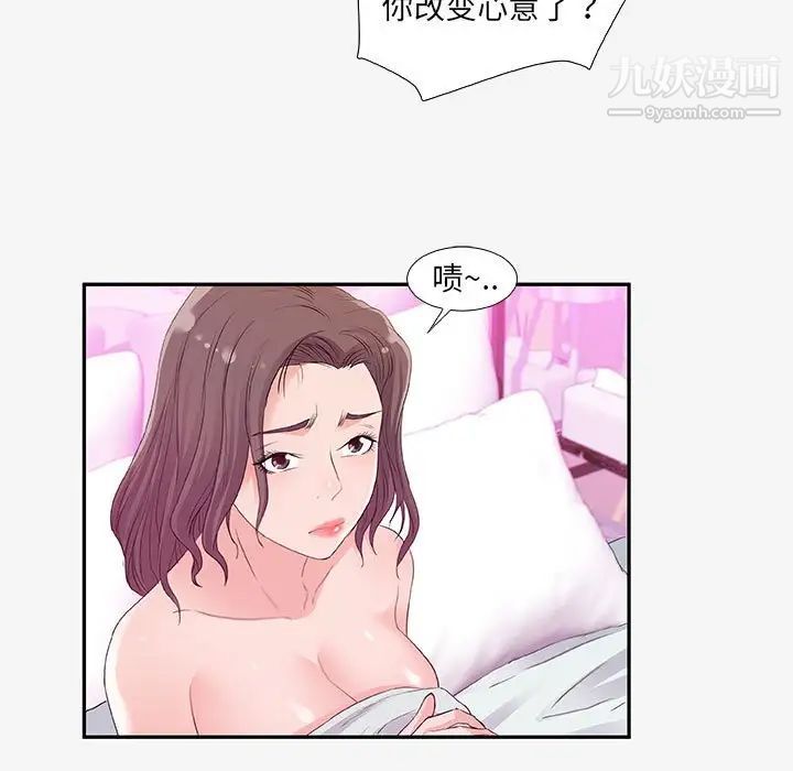 朋友以上,恋人未满第12话