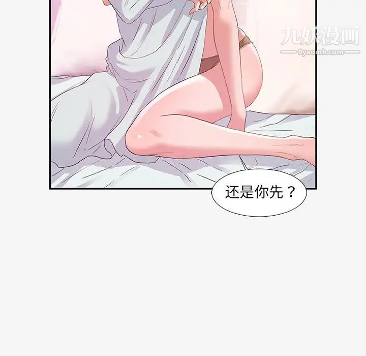 朋友以上,恋人未满第12话