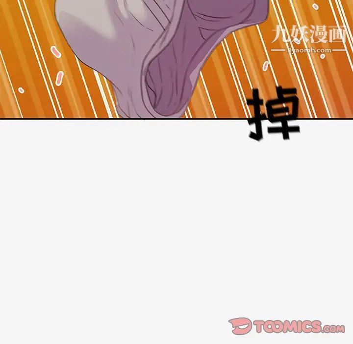 朋友以上,恋人未满第12话