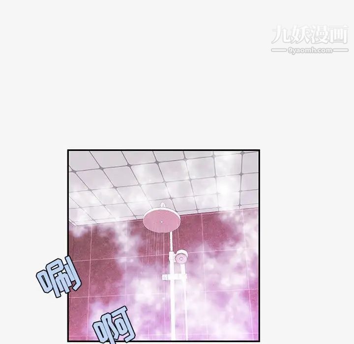 朋友以上,恋人未满第12话