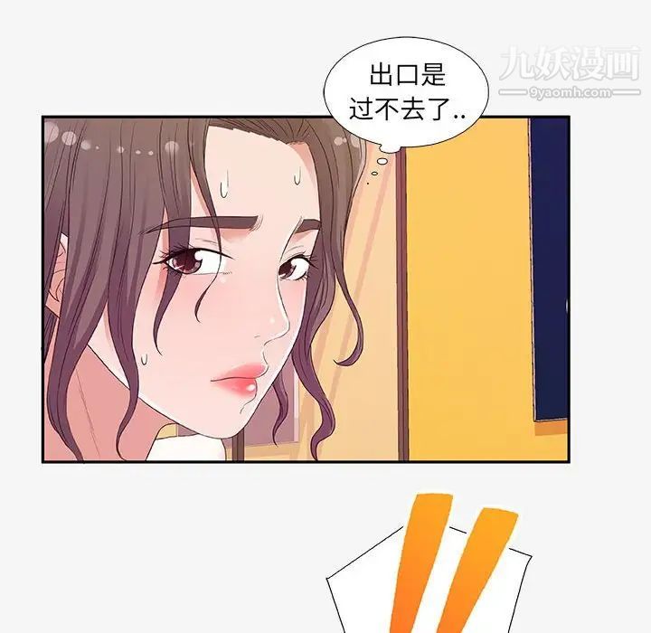 朋友以上,恋人未满第12话