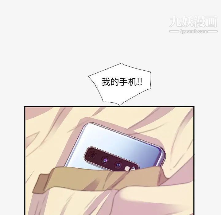 朋友以上,恋人未满第12话