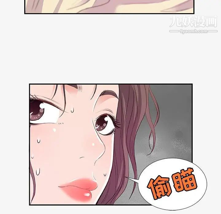 朋友以上,恋人未满第12话