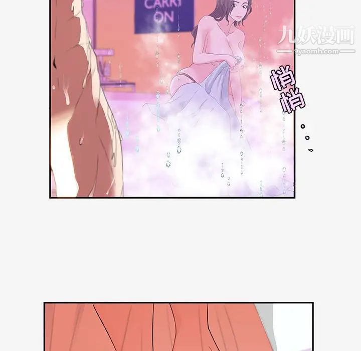 朋友以上,恋人未满第12话