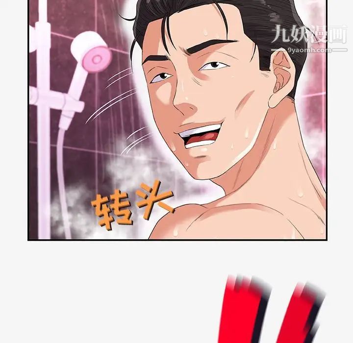 朋友以上,恋人未满第12话