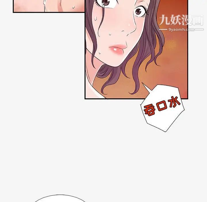 朋友以上,恋人未满第12话