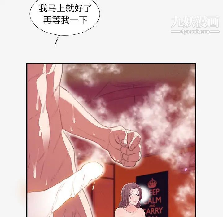 朋友以上,恋人未满第12话