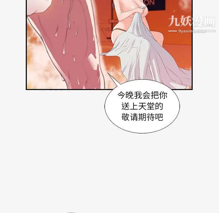 朋友以上,恋人未满第12话