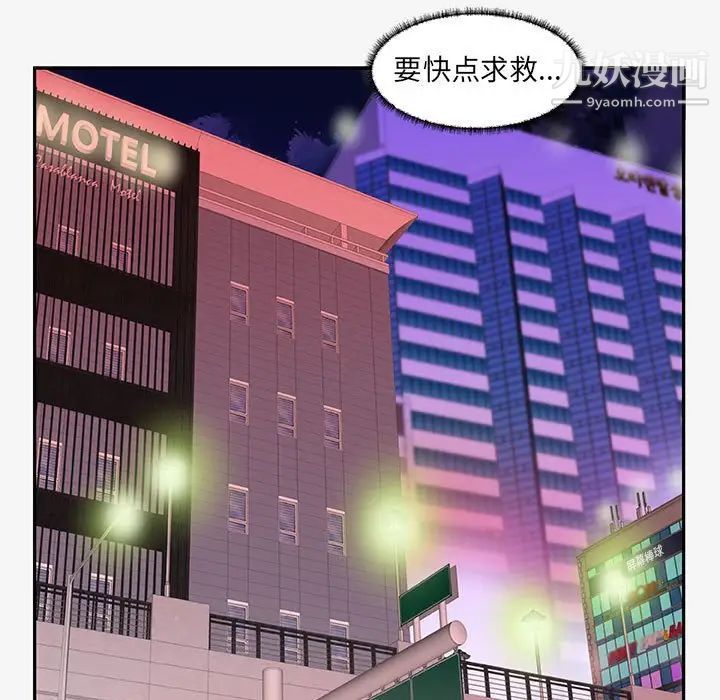 朋友以上,恋人未满第12话