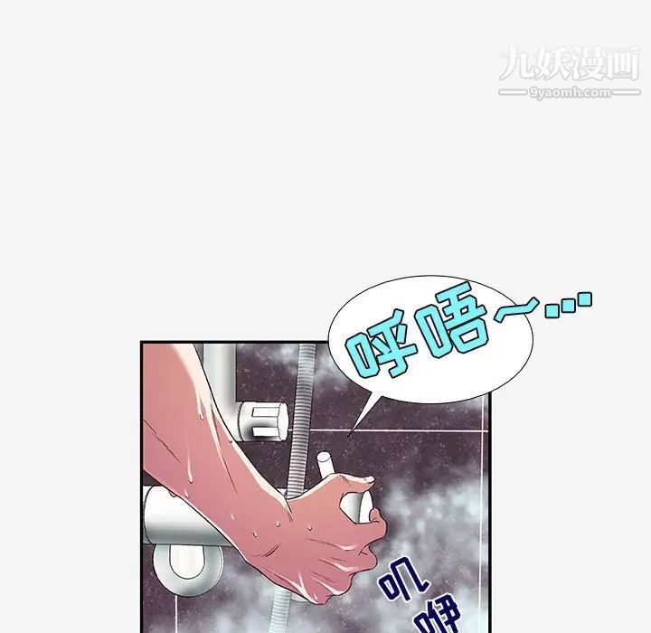 朋友以上,恋人未满第12话