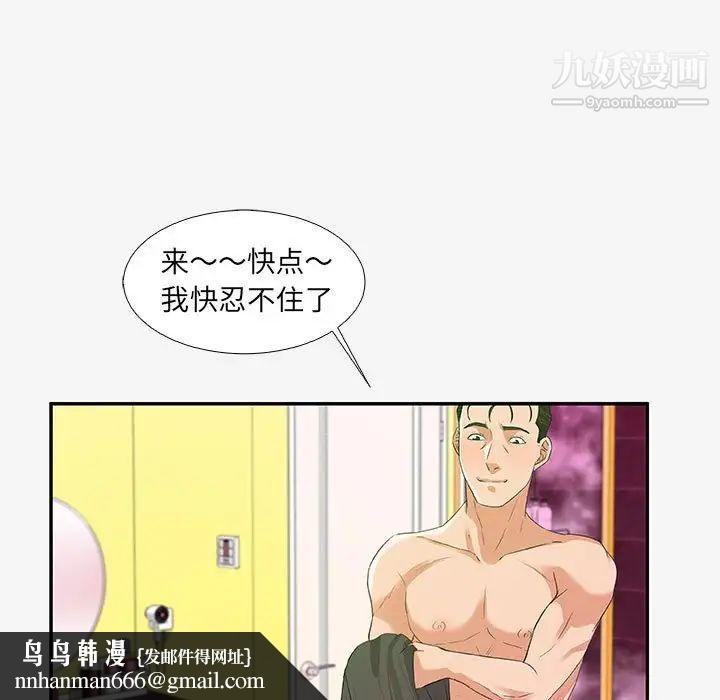 朋友以上,恋人未满第12话