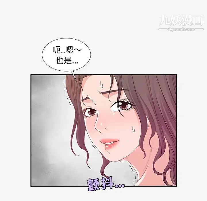 朋友以上,恋人未满第12话