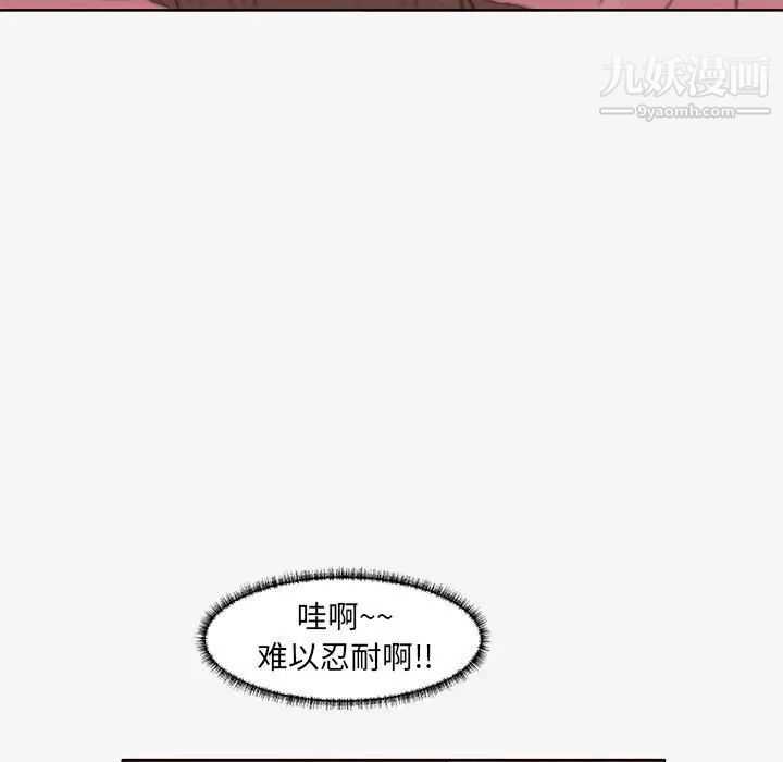 朋友以上,恋人未满第12话