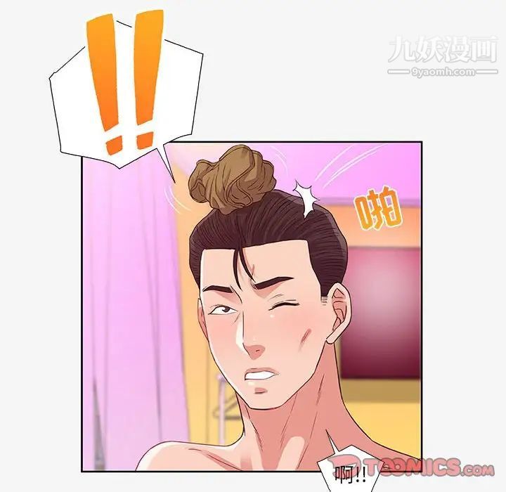 朋友以上,恋人未满第12话