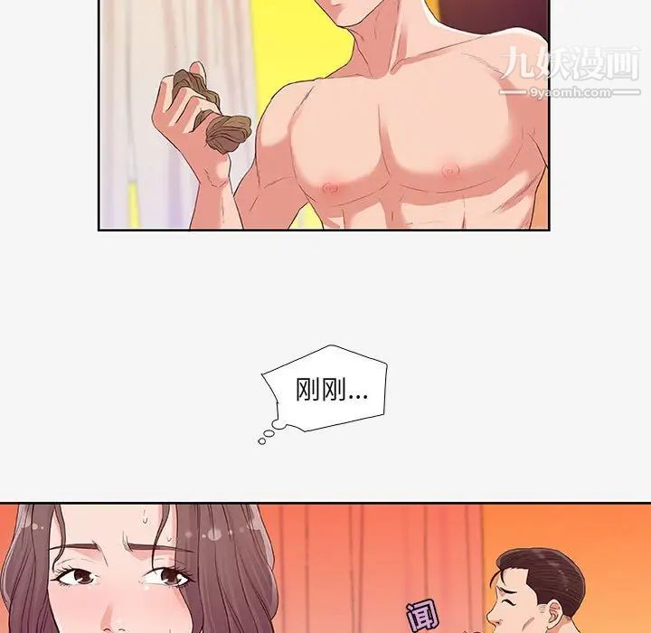 朋友以上,恋人未满第12话