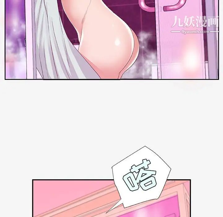 朋友以上,恋人未满第12话