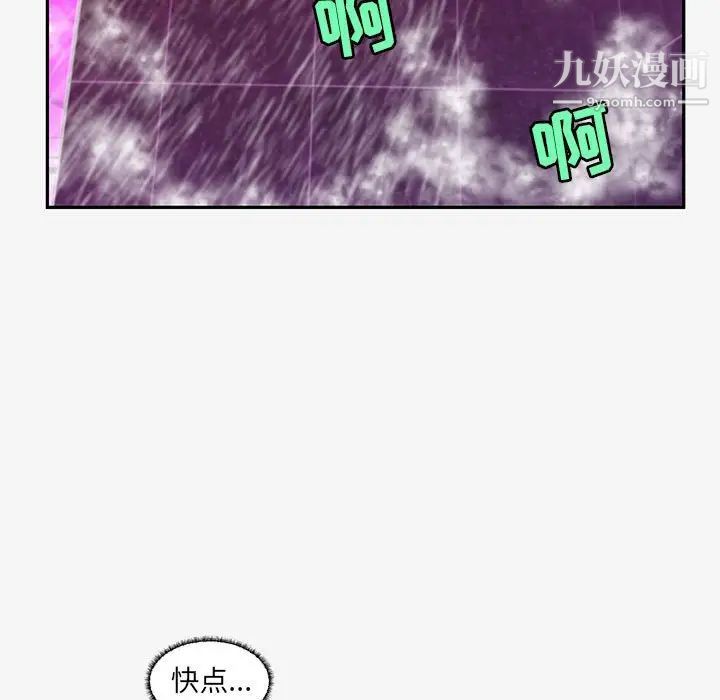 朋友以上,恋人未满第12话