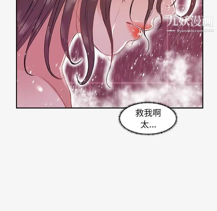 朋友以上,恋人未满第12话