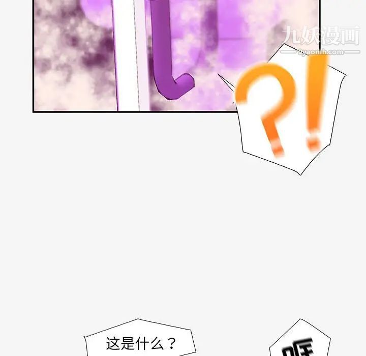 朋友以上,恋人未满第12话