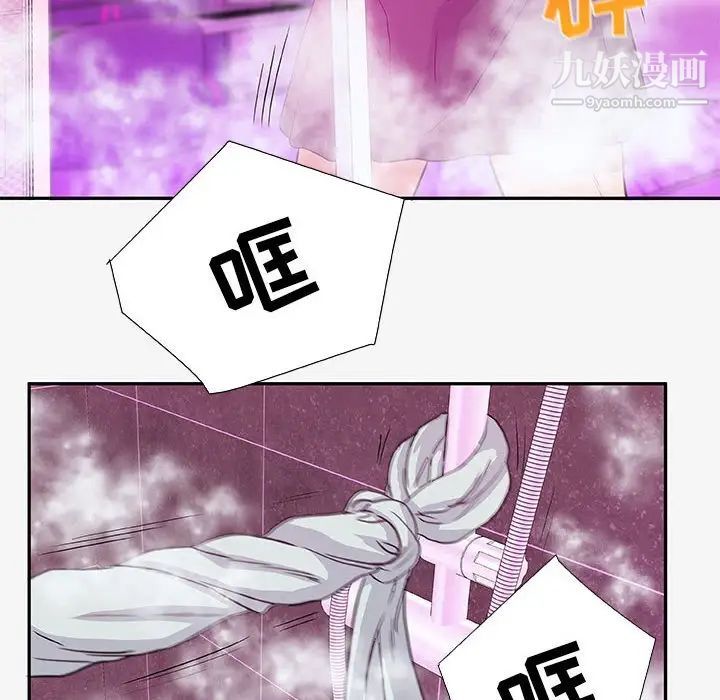 朋友以上,恋人未满第12话