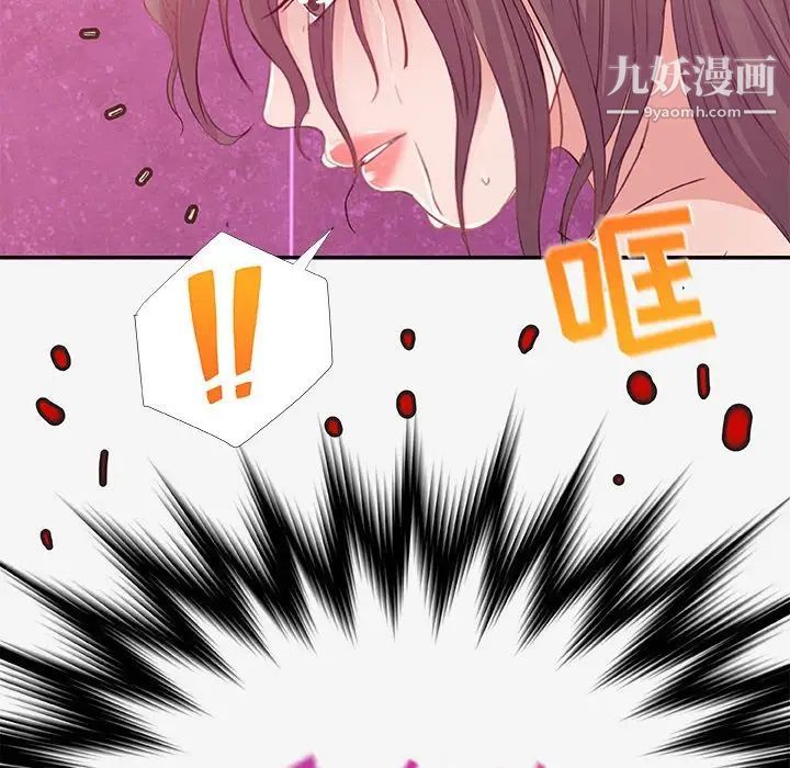 朋友以上,恋人未满第12话