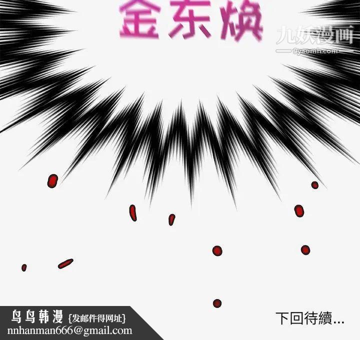 朋友以上,恋人未满第12话