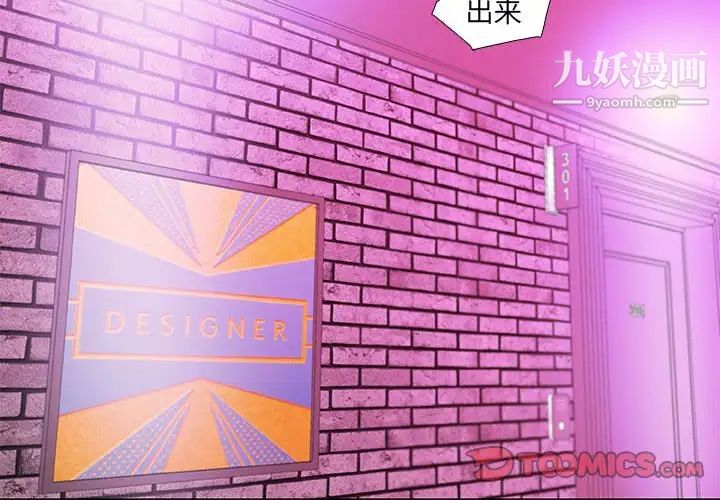 朋友以上,恋人未满第13话